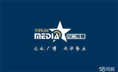 榆林市億潤廣告文化傳媒 企業(yè)營銷策劃與形象設(shè)計的雙引擎