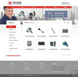 云華設計案例解析 華興儀表營銷標準站，以視覺形象助力企業領軍地位